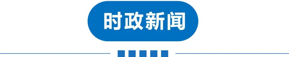 早读 | 10级大风+扬沙!5.2级地震!医院吊顶掉落!莫言来天津!海底捞报警!突发山火!知名女星道歉!两央企重组!