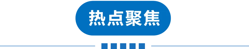 早读 | 10级大风+扬沙!5.2级地震!医院吊顶掉落!莫言来天津!海底捞报警!突发山火!知名女星道歉!两央企重组!