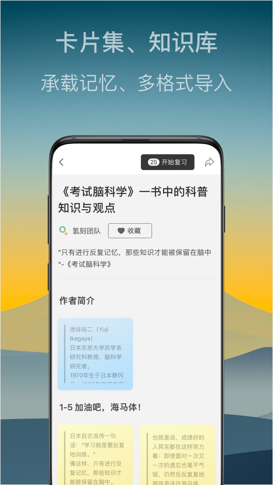 知识管理软件有哪些？好用的知识管理app合集