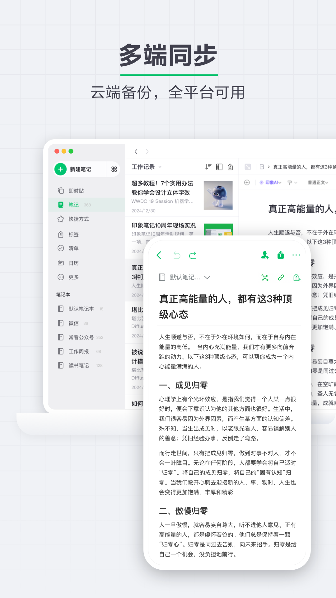 知识管理软件有哪些？好用的知识管理app合集