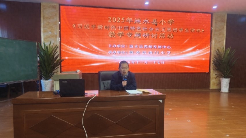 涟水县南门小学：读本融通启智润心 教材赋能铸魂育人