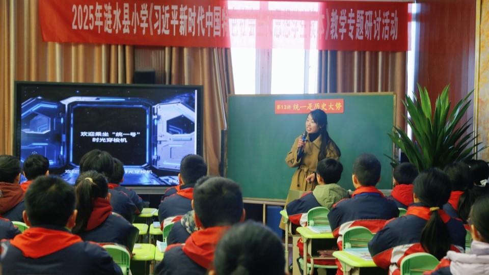 涟水县南门小学：读本融通启智润心 教材赋能铸魂育人