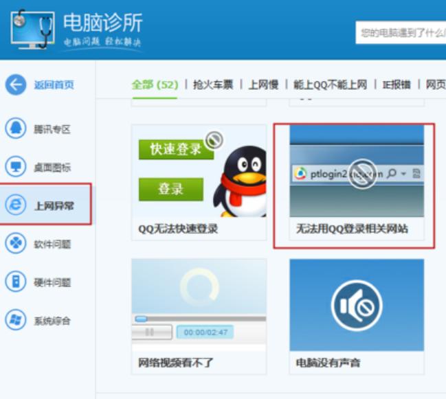 电脑浏览器突然打不开网页了，遇到这种情况该如何快速解决?