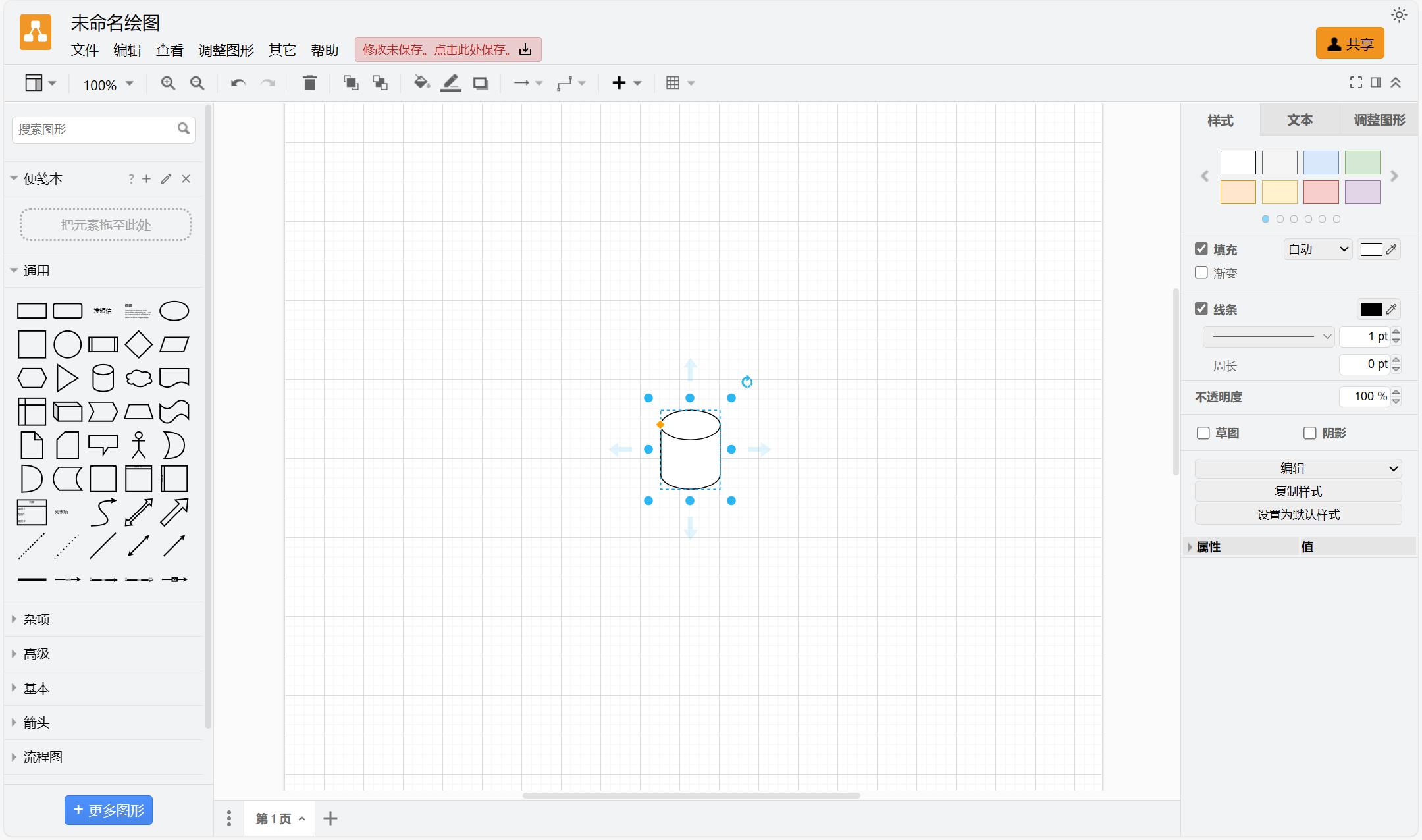 组织架构图用什么软件做比较好?盘点五款适合做组织架构图的软件
