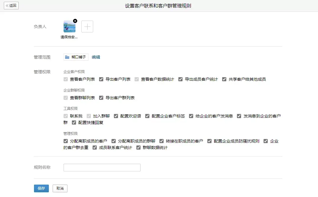 如何设置企业微信加好友自动回复?企业微信欢迎语设置方法来啦!