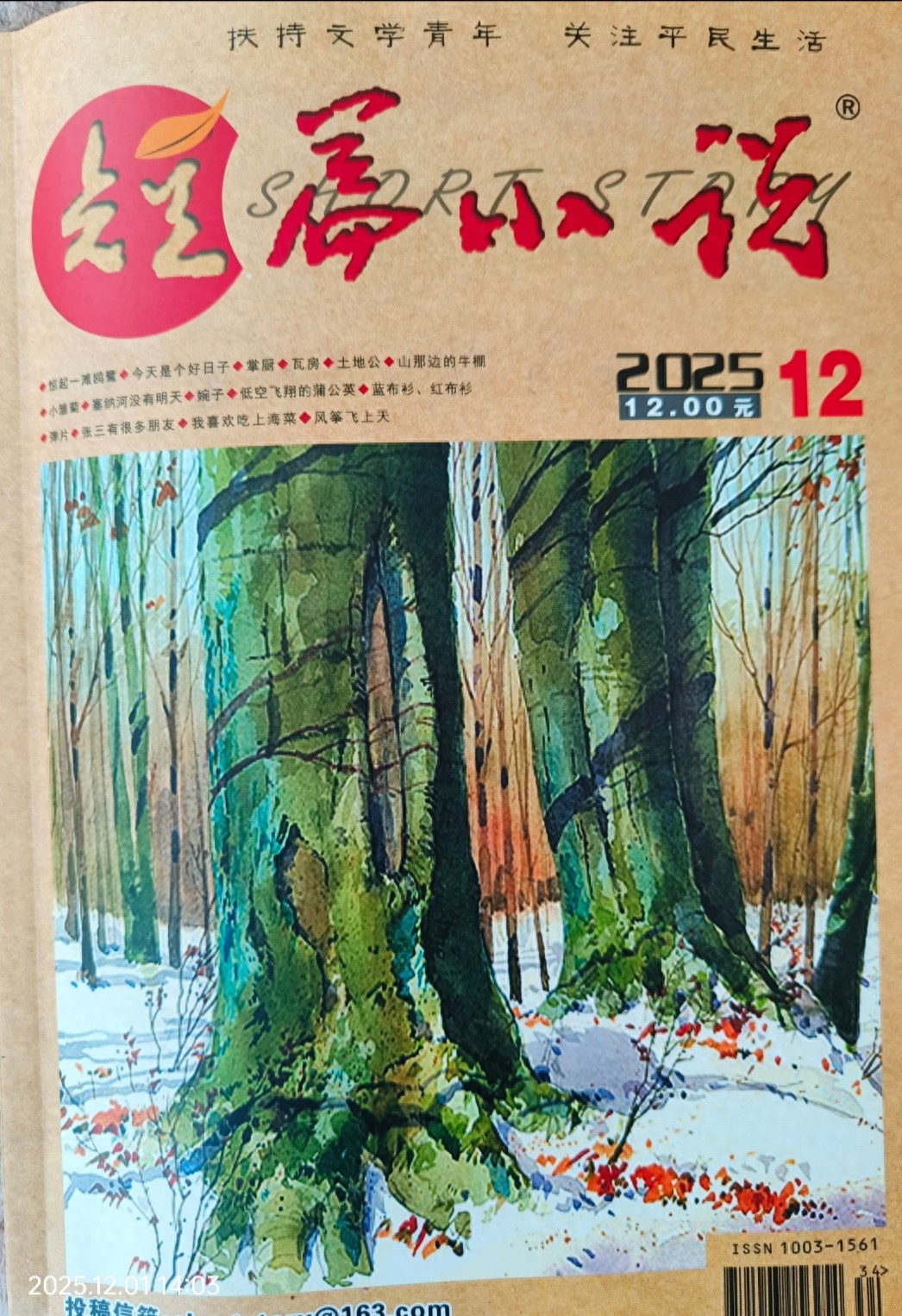 从编辑审稿用稿说起