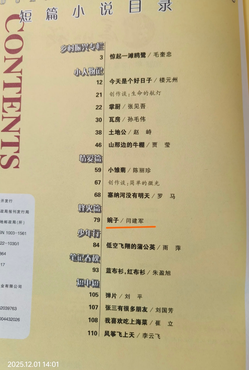 从编辑审稿用稿说起