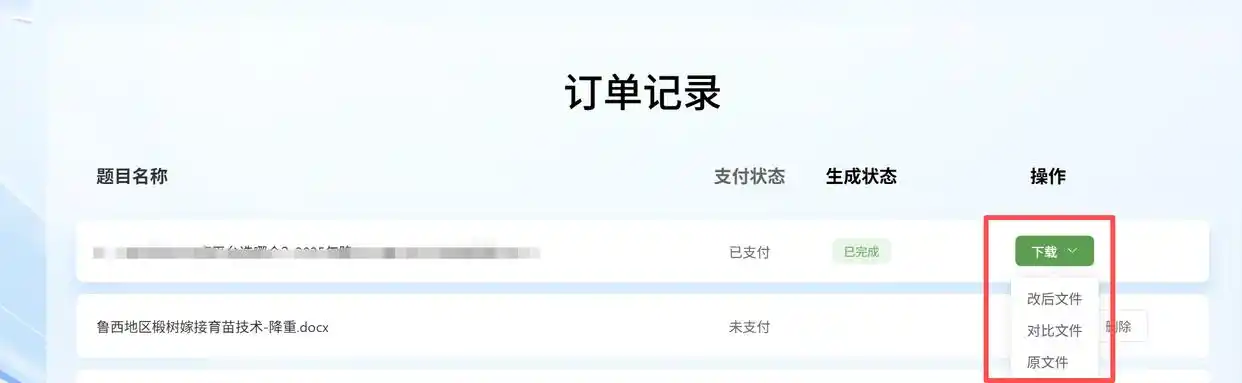 AI写的论文or文本救星！好用的降AIGC率网站汇总，告别检测焦虑