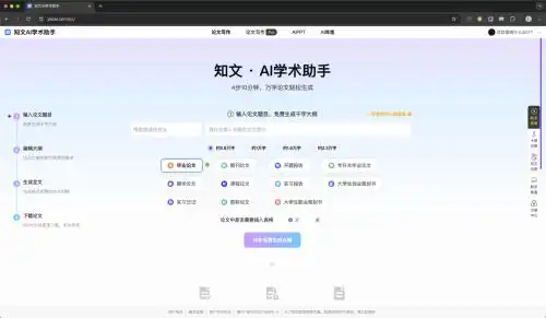 学霸都在用的8款论文帮手网站，助你轻松搞定论文写作难题！