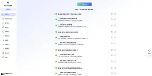 学霸都在用的8款论文帮手网站，助你轻松搞定论文写作难题！