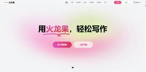 学霸都在用的8款论文帮手网站，助你轻松搞定论文写作难题！