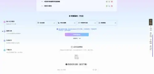 学霸都在用的8款论文帮手网站，助你轻松搞定论文写作难题！