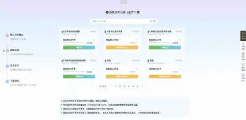 学霸都在用的8款论文帮手网站，助你轻松搞定论文写作难题！