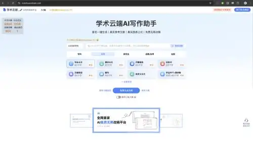 学霸都在用的8款论文帮手网站，助你轻松搞定论文写作难题！