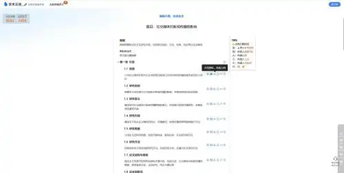 学霸都在用的8款论文帮手网站，助你轻松搞定论文写作难题！