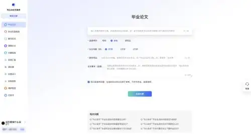 学霸都在用的8款论文帮手网站，助你轻松搞定论文写作难题！