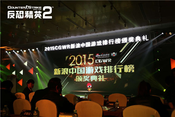 CSOL2斩获新浪年度新锐游戏奖