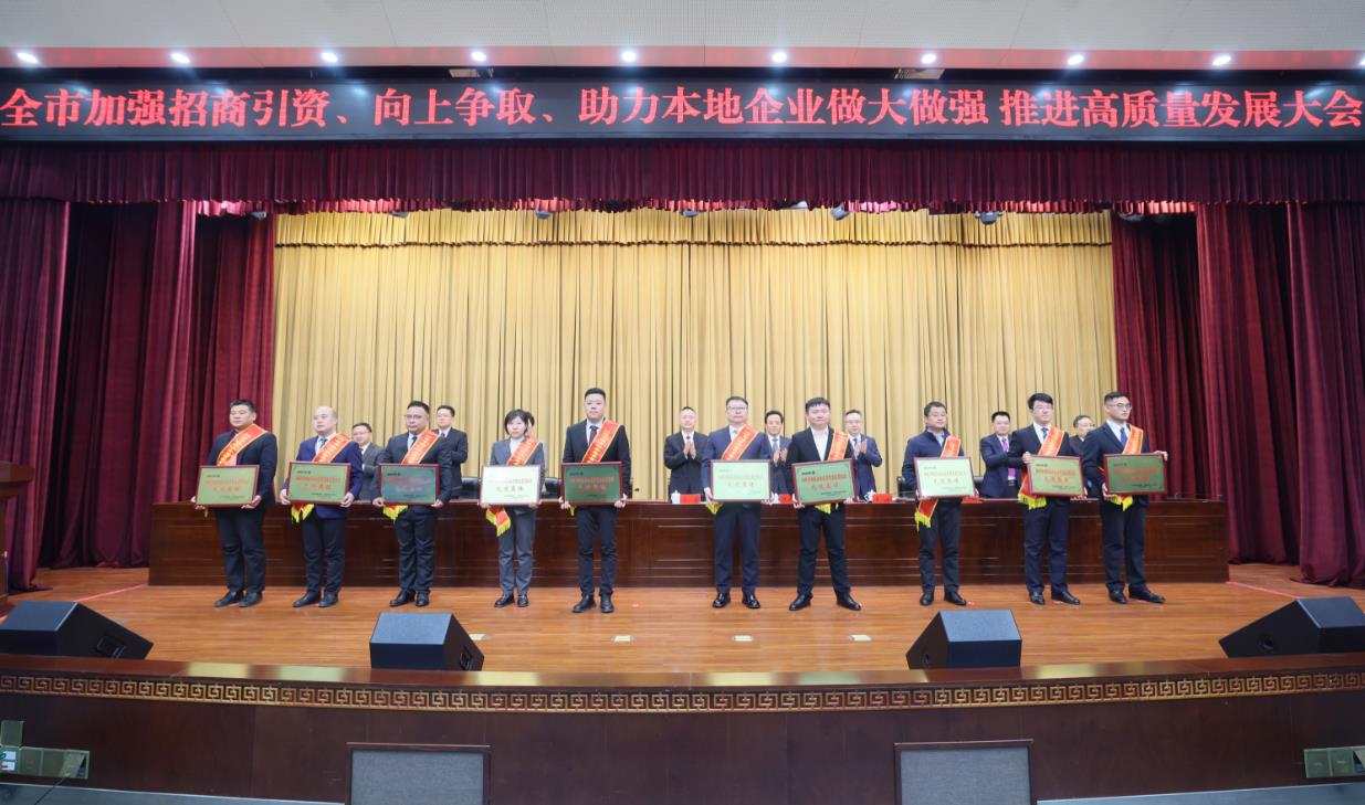 蚌埠召开“新年第一会” 聚力打造“淮河明珠、智造之城”