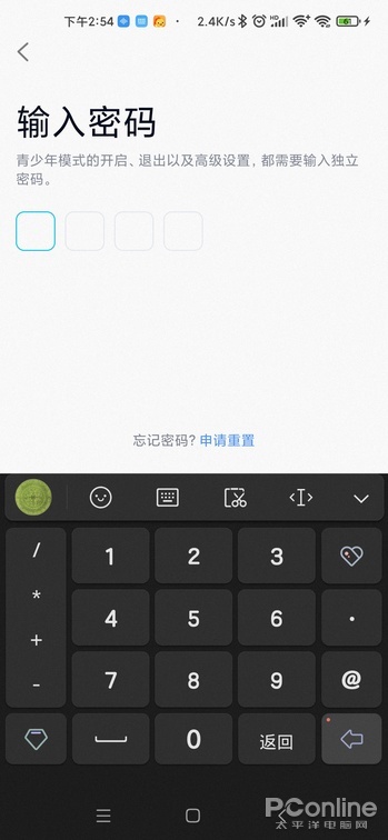 正在阅读：近年最简洁的QQ？手机QQ新版本详细体验