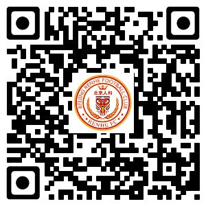 俱乐部公告：王楚正式加盟北京人和足球俱乐部