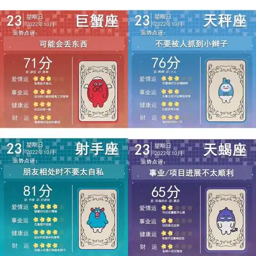 2026年6月14日天秤座运势，每日星座运势揭晓