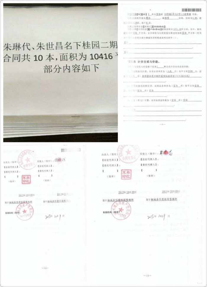 河南商丘: 朱洪雷被立案侦查 政法部门缘何集体禁声_北京时间