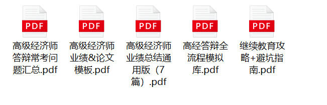直接投稿！2026年高级经济师论文怎么发表？三大网操作全指南