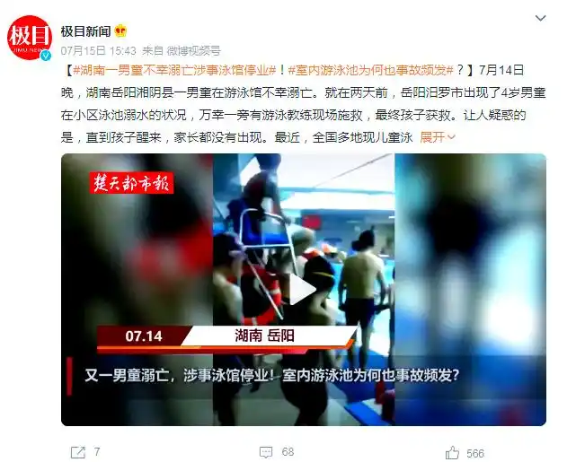 暑期溺水事故频发,防溺水教育刻不容缓