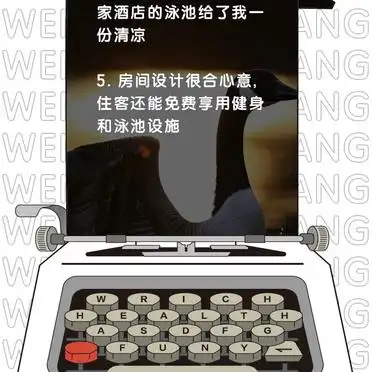 酒店入住文案,简短又干净