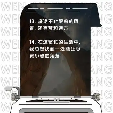 酒店入住文案,简短又干净