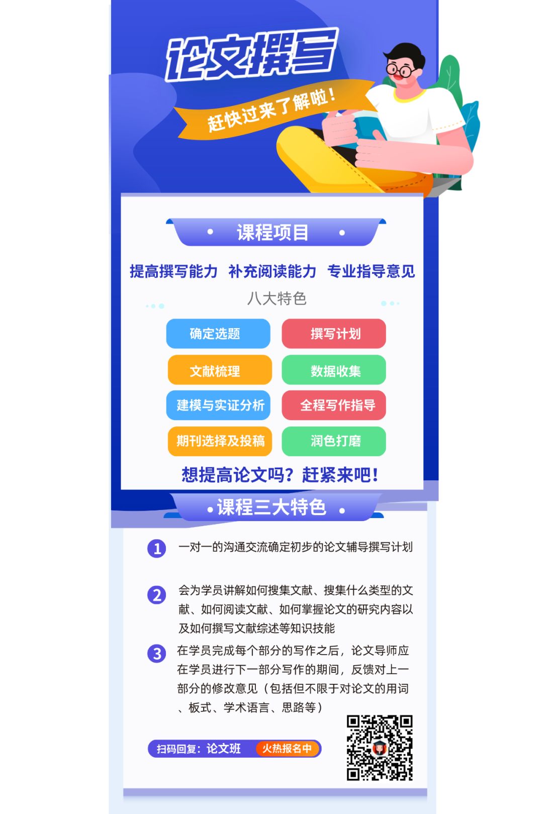 【论文辅导】准大二大三的同学，论文要不要写？论文是否可以提升竞争力？一定要写吗？