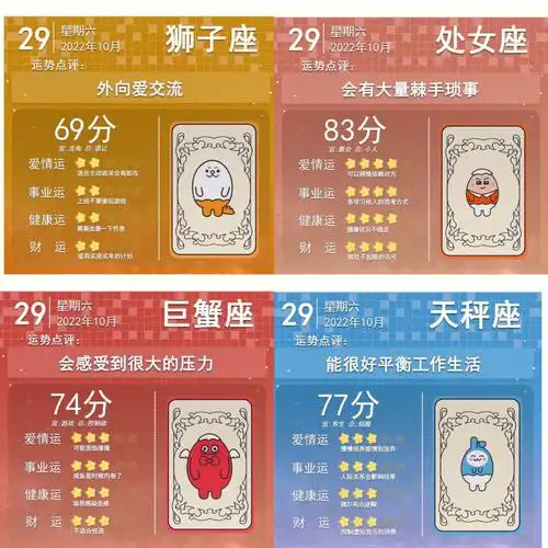 2026年6月17日天蝎运势，每日星座运势揭晓