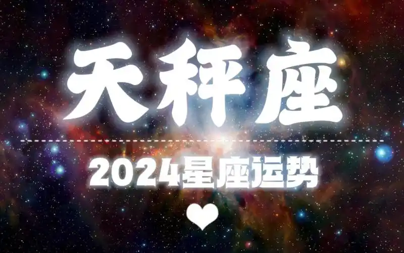 2026年6月17日天蝎运势，每日星座运势揭晓