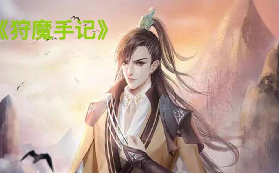 烟雨江南小说作品