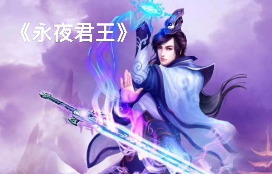 烟雨江南小说作品