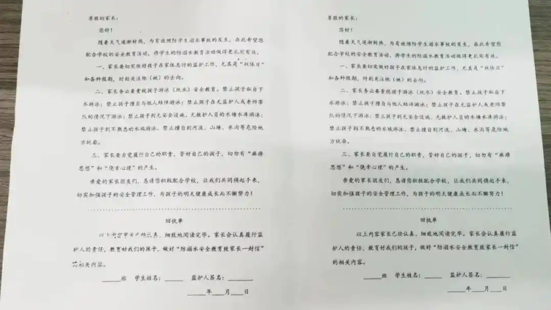 警钟长鸣记心间——阜阳阜南六初“防溺水”安全教育系列活动报道