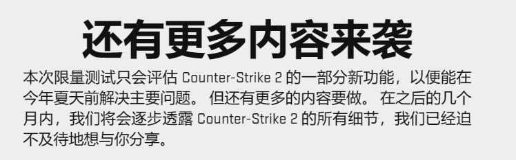 CS终于出“2”了，比玩家更兴奋的是倒爷