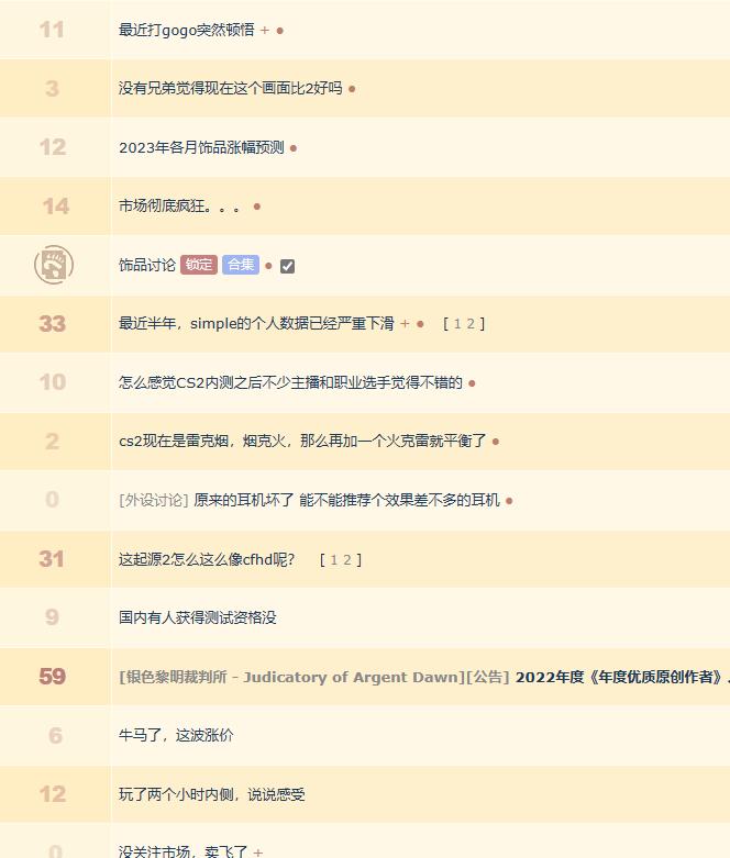 CS终于出“2”了，比玩家更兴奋的是倒爷