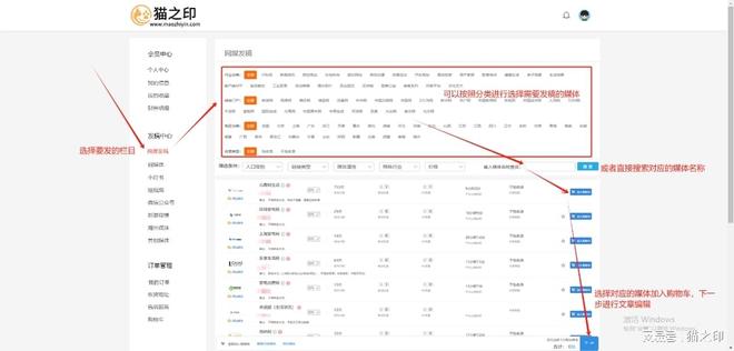 游戏类新闻稿件如何选择新闻媒体投稿？