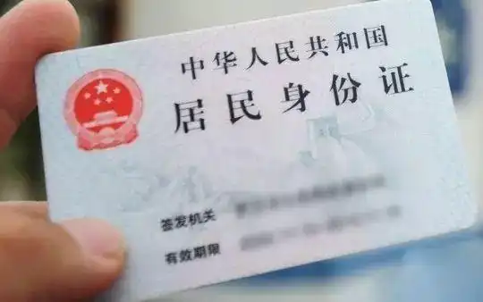 网警提示：手持身份证照片外泄，有那么可怕吗？
