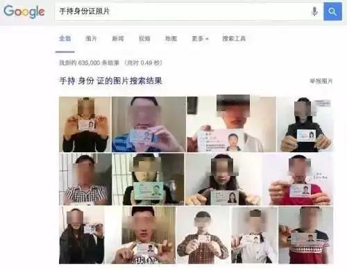 网警提示：手持身份证照片外泄，有那么可怕吗？