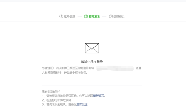 海外公司注册微信小程序的流程步骤 - 中英详细版