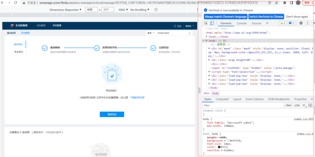 教育信息化 | 获取视频资源 助力线上教学——网络视频下载方法(一)