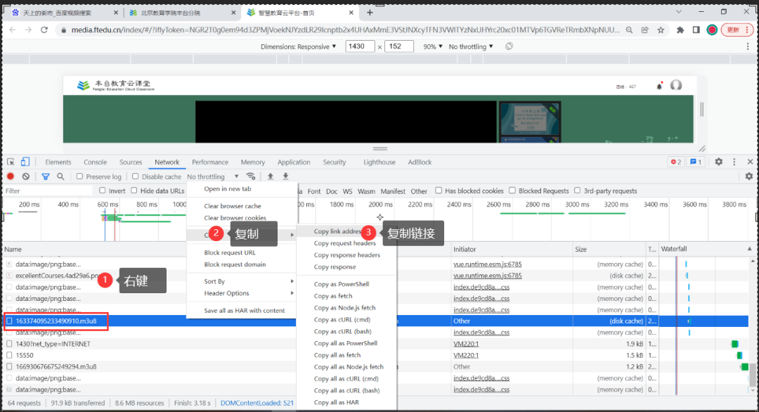 教育信息化 | 获取视频资源 助力线上教学——网络视频下载方法(一)