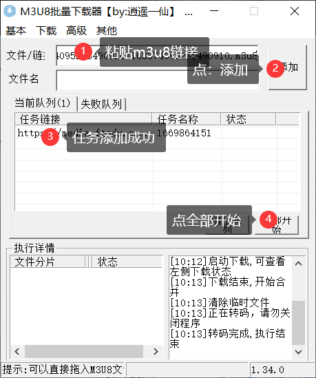 教育信息化 | 获取视频资源 助力线上教学——网络视频下载方法(一)