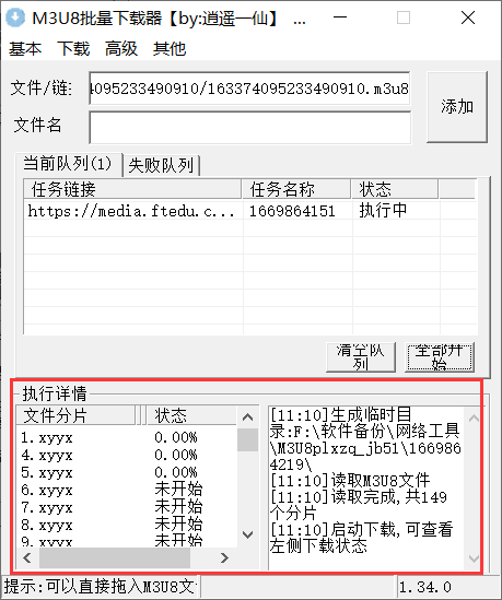 教育信息化 | 获取视频资源 助力线上教学——网络视频下载方法(一)