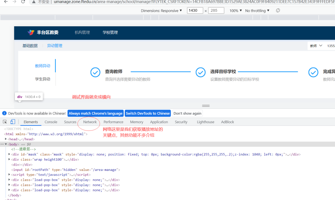 教育信息化 | 获取视频资源 助力线上教学——网络视频下载方法(一)