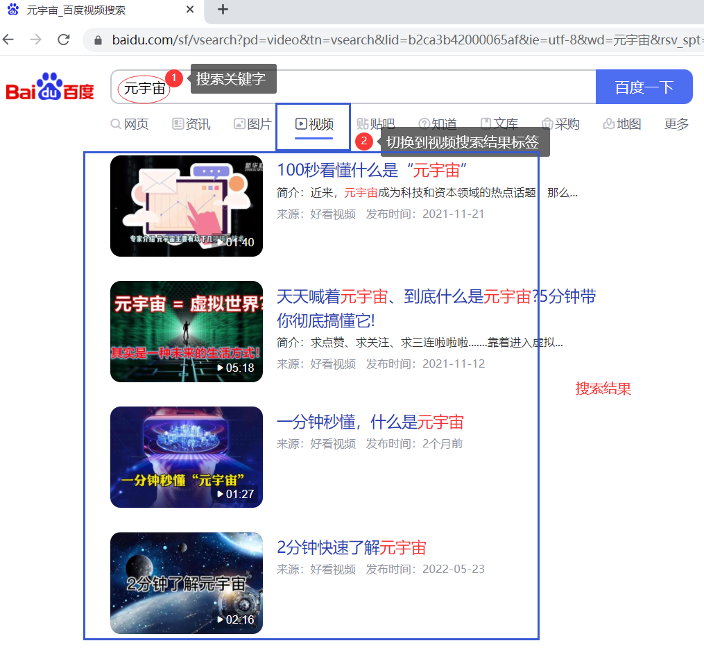 教育信息化 | 获取视频资源 助力线上教学——网络视频下载方法(一)