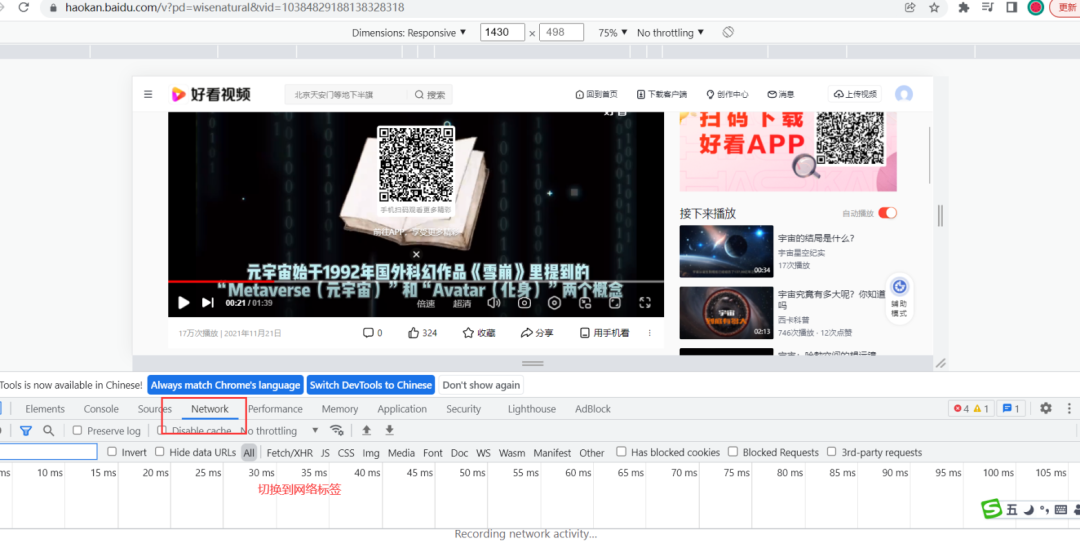 教育信息化 | 获取视频资源 助力线上教学——网络视频下载方法(一)