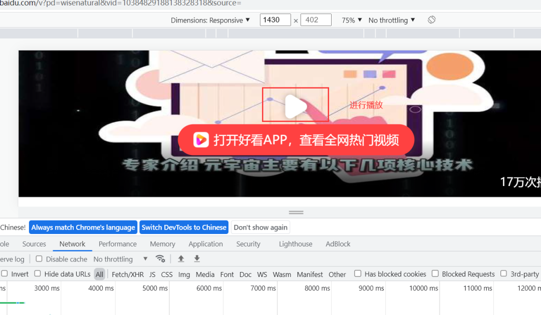 教育信息化 | 获取视频资源 助力线上教学——网络视频下载方法(一)